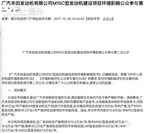 中国特供，有望搭1.5L动力，一汽丰田将推出一款A+级新车