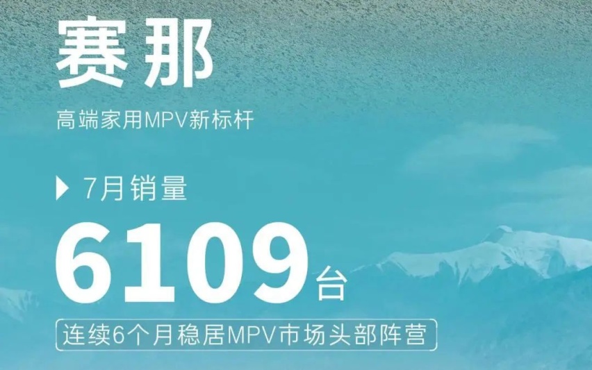 7月销量84000辆，广汽丰田没带来大惊喜，但就是稳