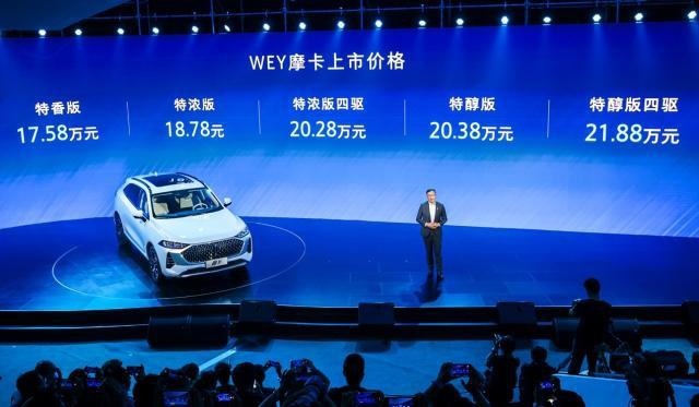L3级自动驾驶、全系混动 WEY品牌新旗舰摩卡17.56万元起售