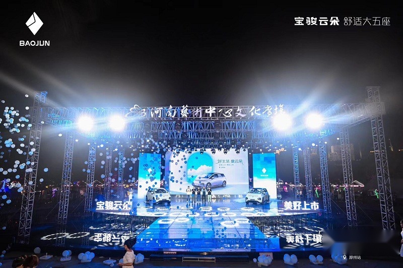 “好生活 像云朵”宝骏云朵郑州正式上市