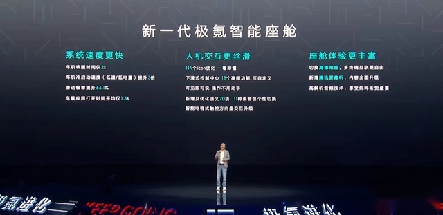价值3亿元的“聪聪YYDS”，让极氪001变得多强大？