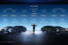 【E汽车】吉利银河星耀8正式上市 上市限时价11.58~15.58万元