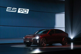 重塑纯电安全标杆，沃尔沃全新EX90与沃尔沃全新ES90开启预售