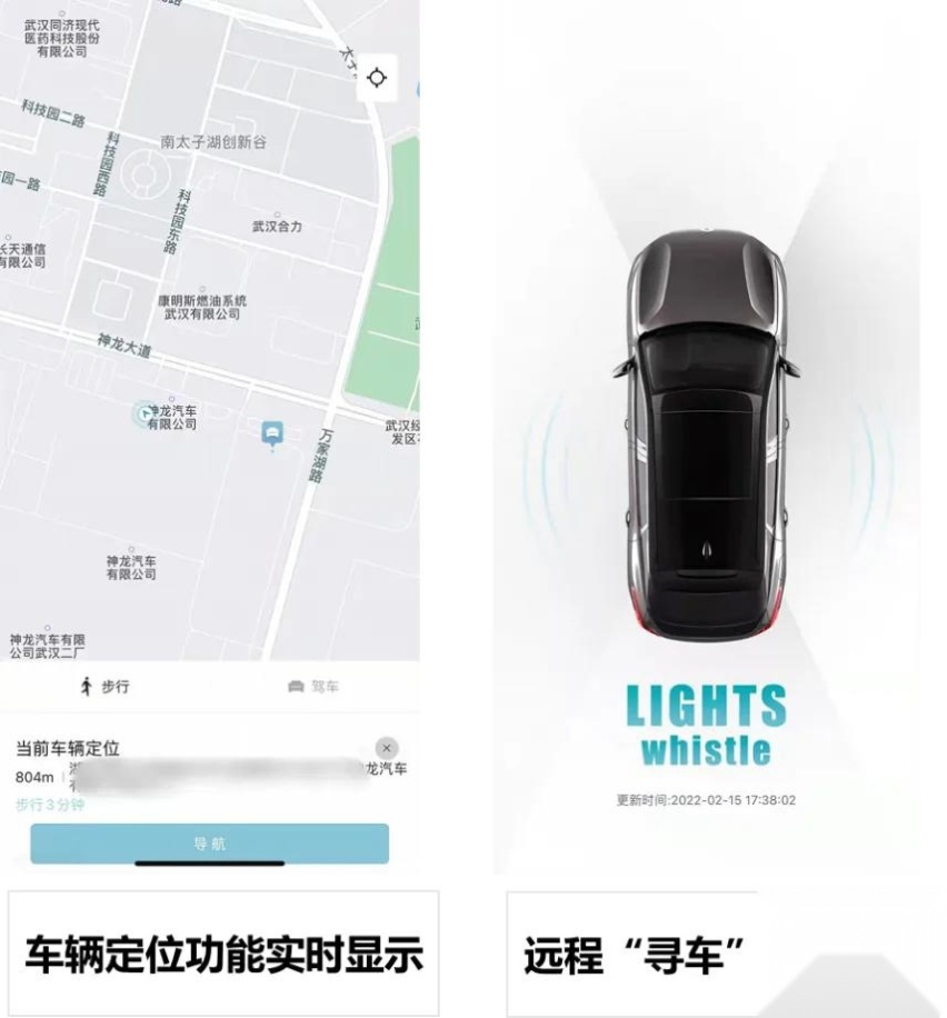 凡尔赛C5 X迎OTA升级，手机即可远程控制、车辆信息随时查询