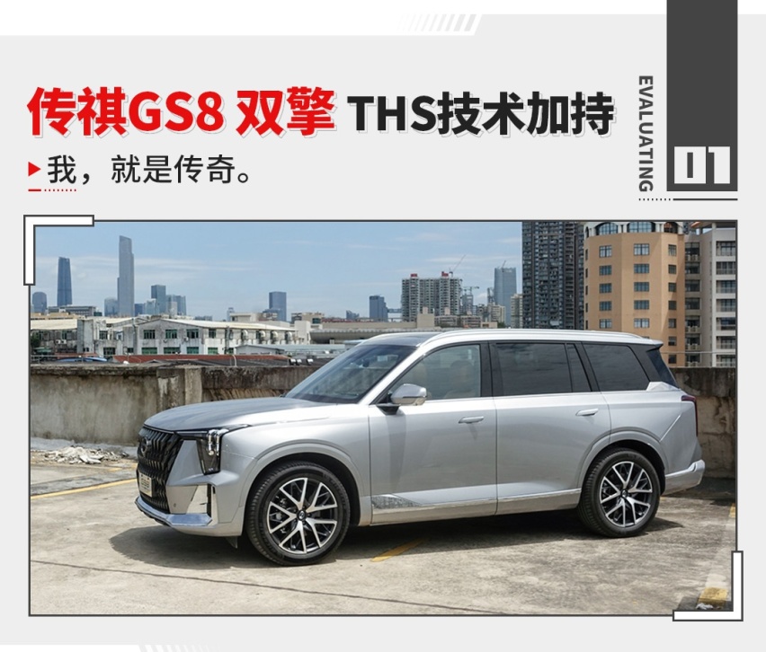 丰田THS加持！这三排座SUV售22.88万起 油耗堪比轿车！