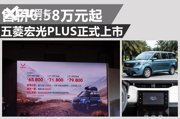 外观方面五菱宏光plus(参数|询价)采用了"平行矩形,简约硬朗"的设计