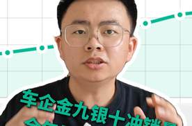 比亚迪领跑新能源赛道，2025 车企全年销量目标冲刺关键期来临