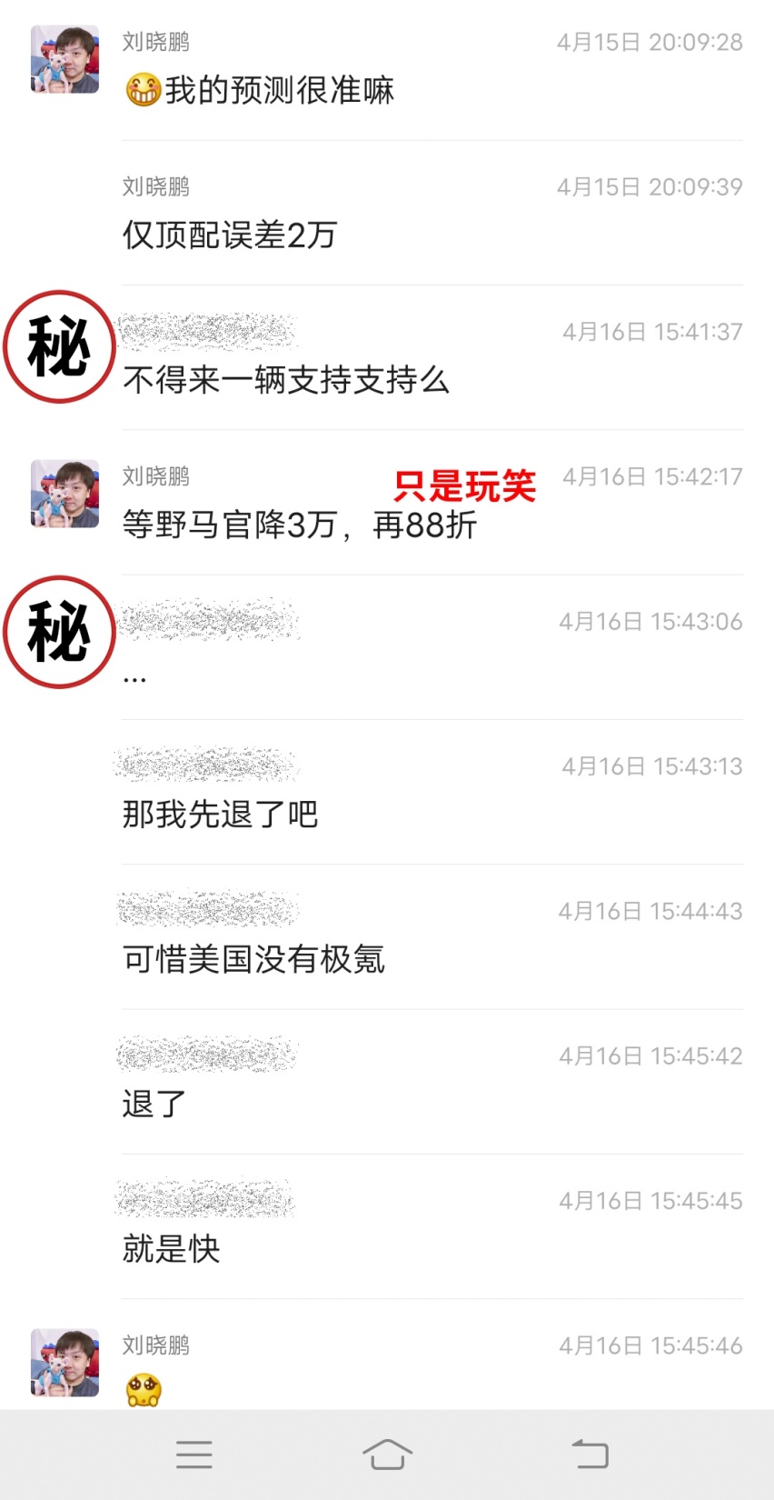 A00分析对话3.jpg