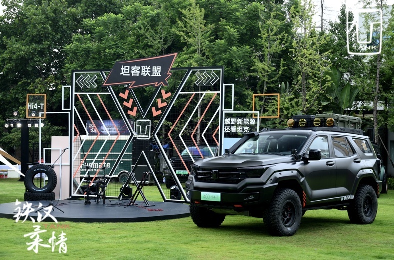 打造坦克“用户生态”护城河，走进越野新能源新时代！