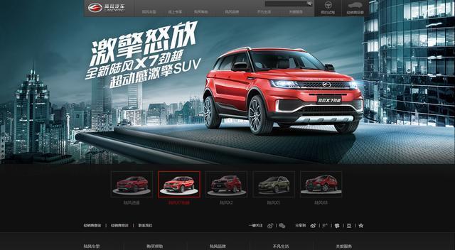 拒不承认陆风X7抄袭,江铃控股已上诉!网友:难缠的“主”?