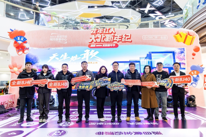 天生姓敢,全新BJ40城市猎人版沈阳上市,17.98万起售!