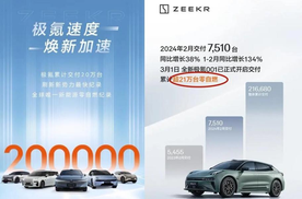 汽车“外不怕撞”？极氪009五分钟燃尽安全承诺