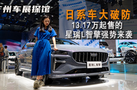 日系车破防！星瑞L智擎搅动油混市场