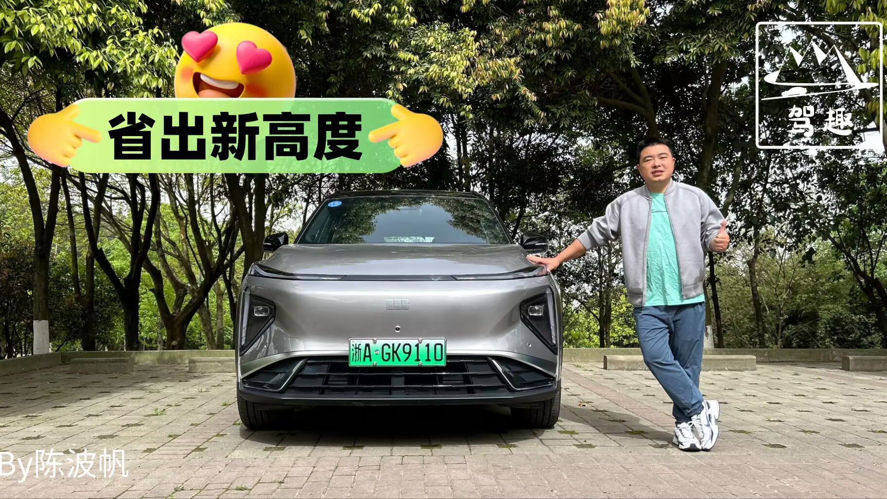 ԇ{yL7 EM-iSUVʡ¸߶