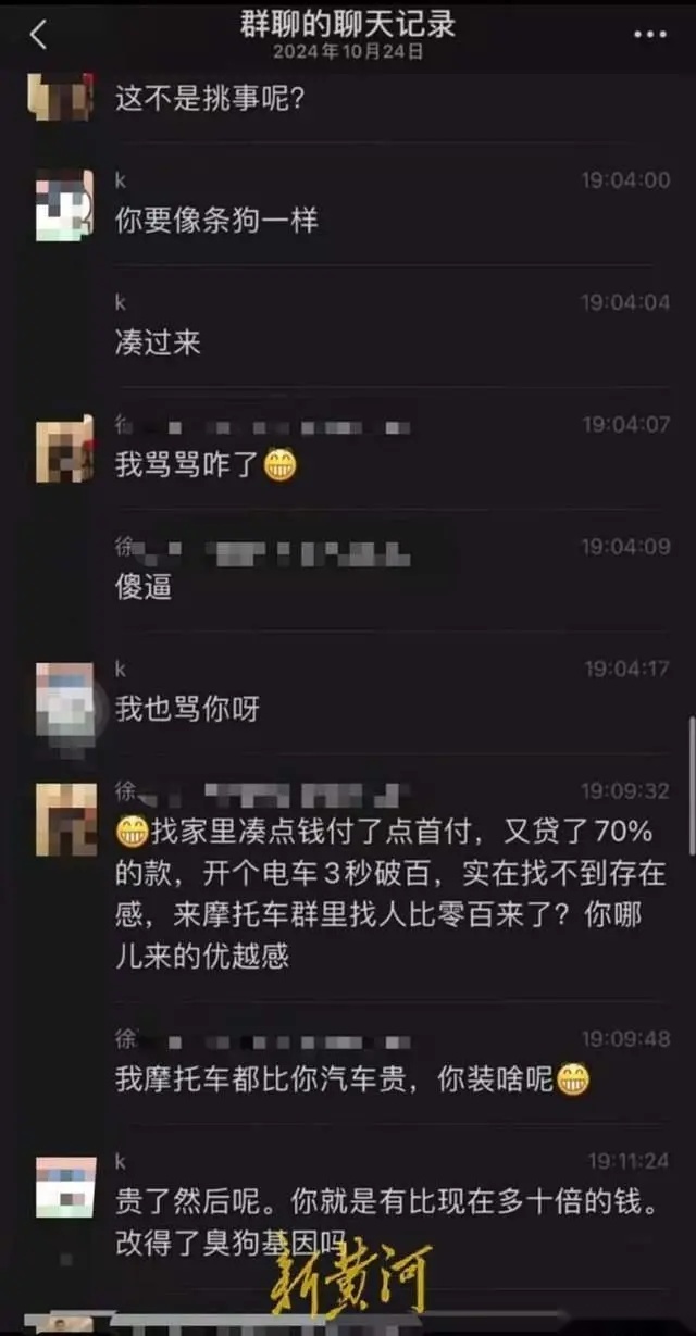 小米SU7车主持刀伤人案里的“拱火者”遭人肉，是否应该承担责任