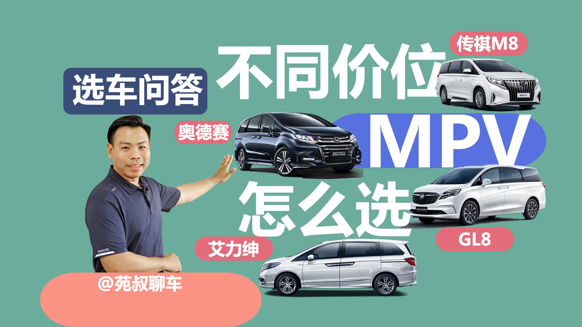 GL8���W��ِ��������������M8����ͬ�rλMPV��ô�x