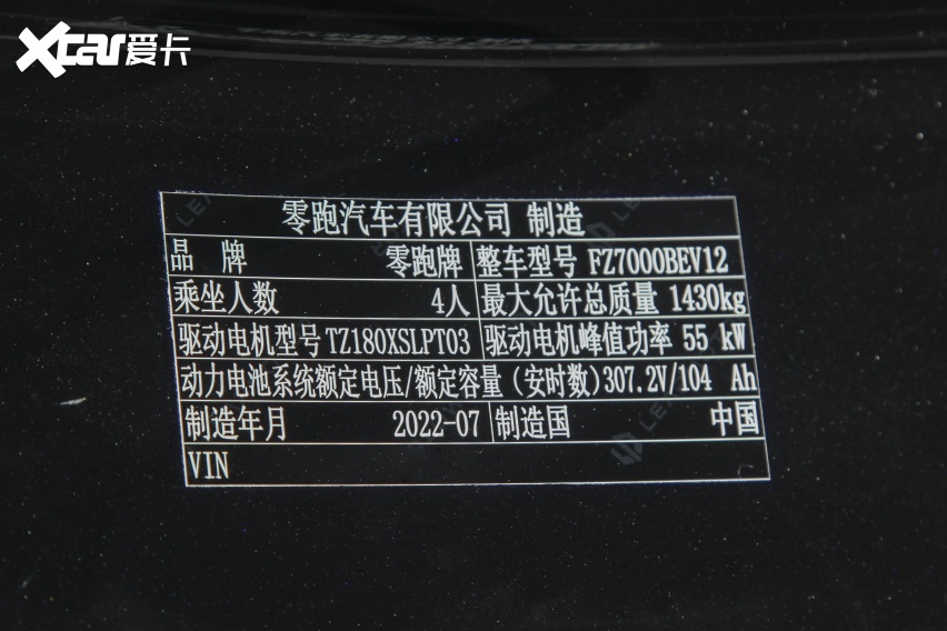 首付2万多，月均花费2106元，贷款买4座纯电动微型车零跑T03如何？