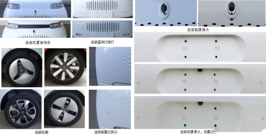 动力有提升，长相仍憨憨，欧拉R2申报图曝光