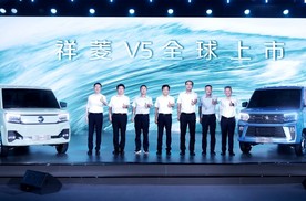瞄准全球市场 匠心铸就品质 祥菱V5打响福田世界一流跃升战略第一枪
