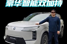 云辇-C底盘+6座布局 豪华智能双加持 试驾腾势N8L
