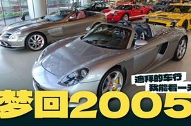 迪拜的车行太疯狂 我能看一天