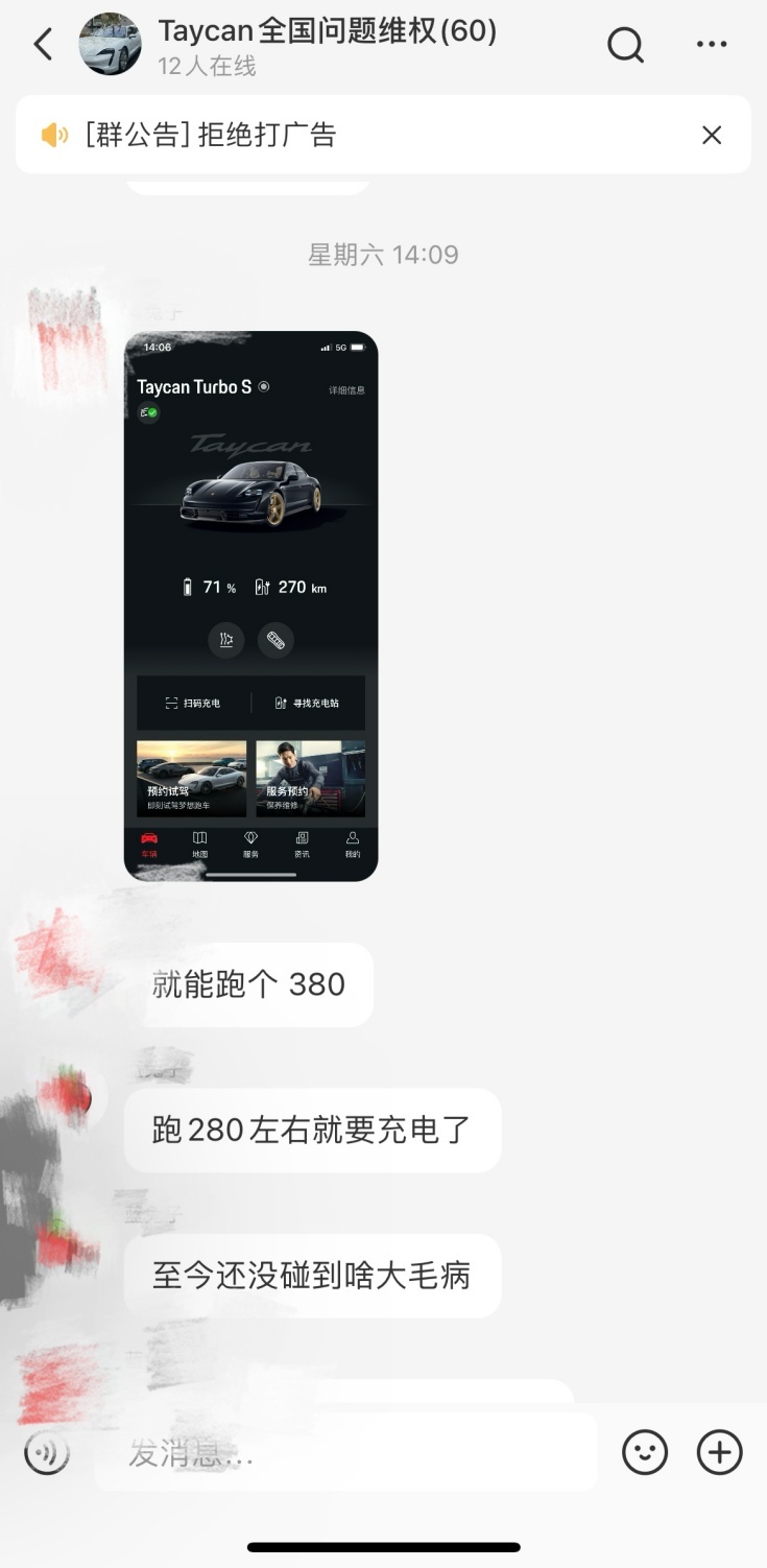 315特别关注丨不背刺车主，不叫保时捷！