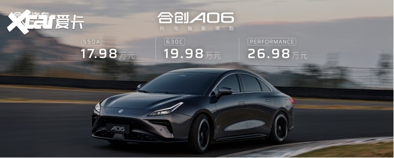 17.98万元起+3.7秒破百，合创A06上市即交付