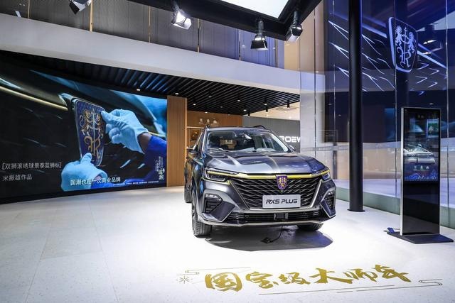 上汽荣威携全明星阵容登陆2020广州车展