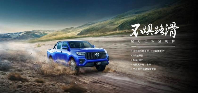 长城炮定制版在云南西双版纳正式上市