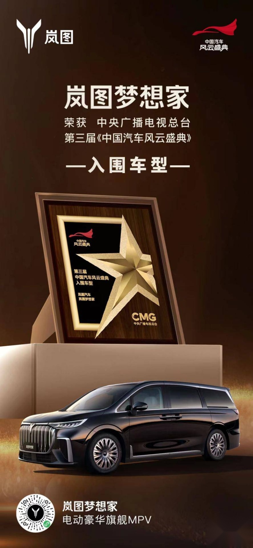 岚图汽车2月交付量同比上涨50%