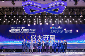 潮涌湾区，齐竞渡，共扬帆：2025粤港澳大湾区车展盛大启幕