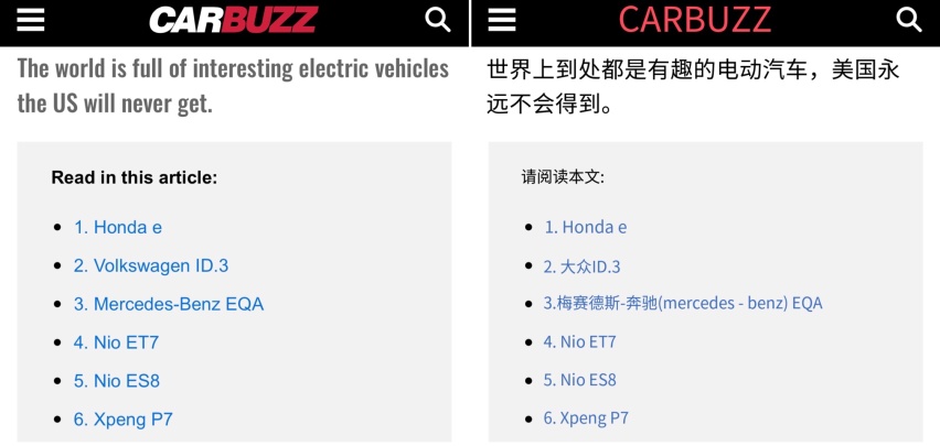 觊觎已久，美国人想开却开不上的6款纯电动车，一半来自中国