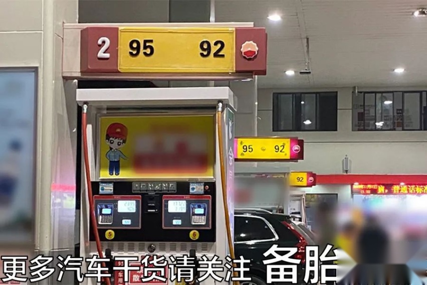 200块的92，和200块的95，哪个跑得更远