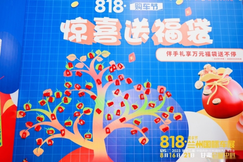 汇聚80余个汽车品牌、近千台新车，2023兰州国际车展今日盛大开幕！