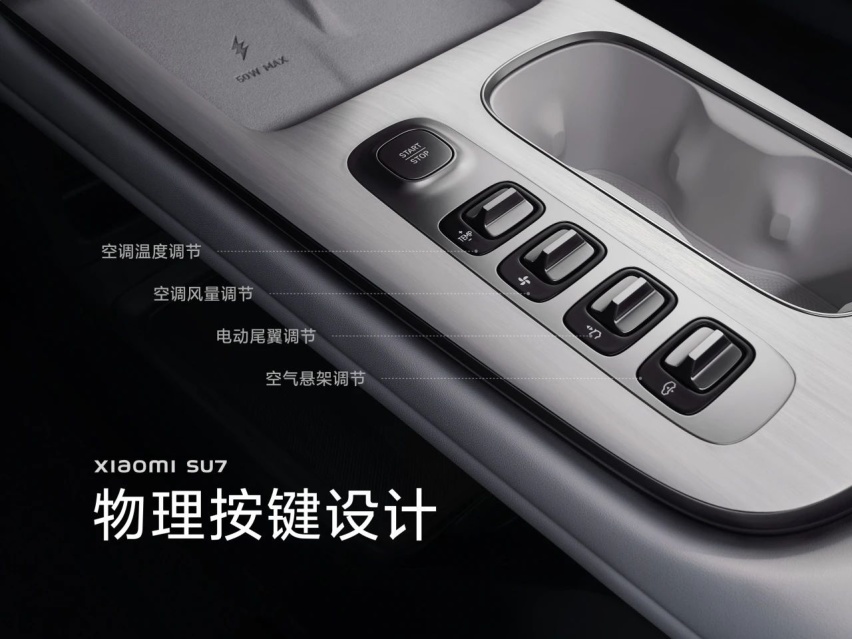 新年第一条长文——全面详细盘点小米汽车技术及SU7