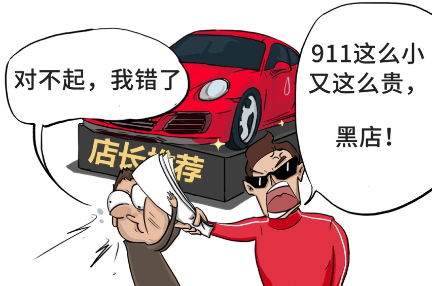因为这些问题，我连丰田宝马保时捷都不要了！