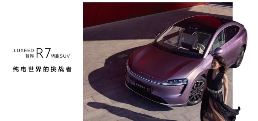 华为发布首款轿跑SUV，智界R7综合实力过人html171.png