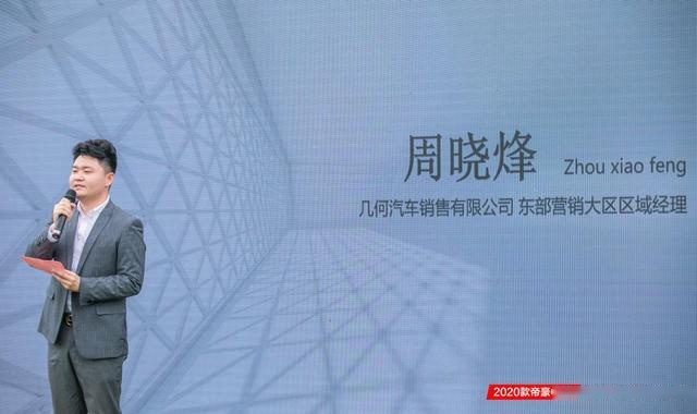 2020款帝豪GSe杭州区域焕新上市！售价10.99万元起