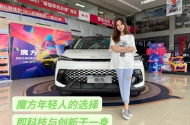 年轻人都喜欢买什么？来看看这台魔方是不是你的菜！
