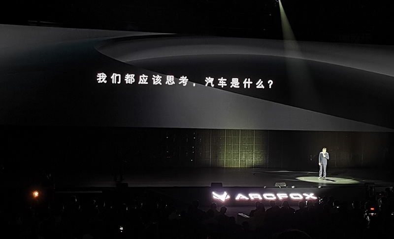 售25.19万元起，支持开放道路自动驾驶，极狐阿尔法S上市