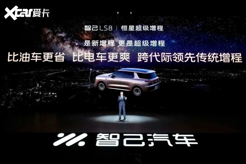 2498万元起智己LS8震撼上市！(图2)