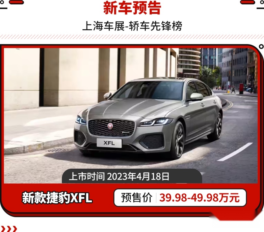 更大气的全新雅阁 还有红旗首款轿跑？这波重磅轿车必看！