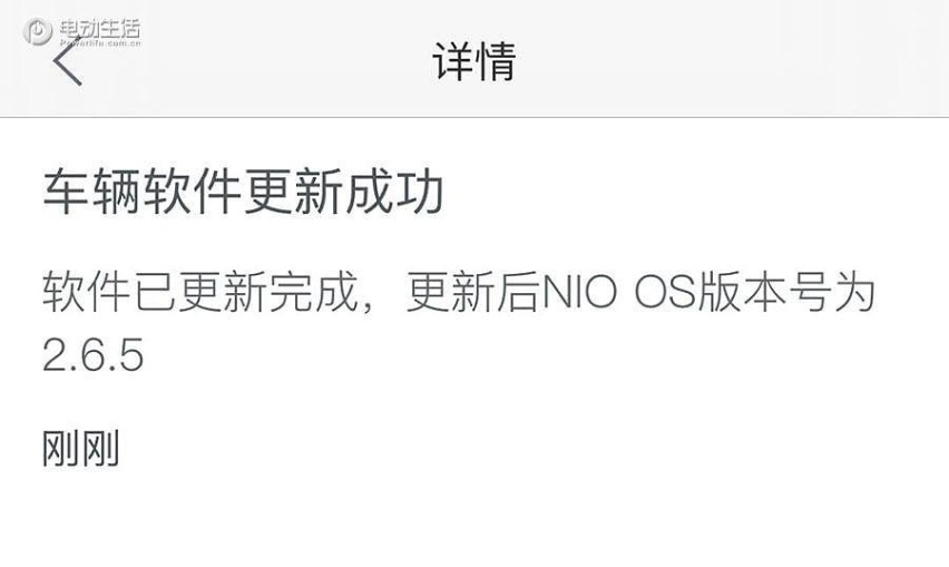 蔚来NIO OS更新有点吓人！请把车停在信号好/便于救援位置