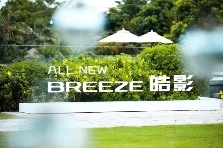 史上最早发布会！起售价18万元的皓影专治用户各种刁钻