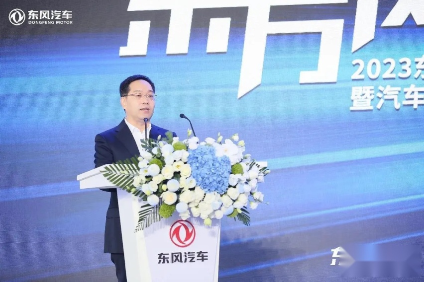 【e汽车】2023东风汽车第八届科技创新周暨汽车嘉年华开幕