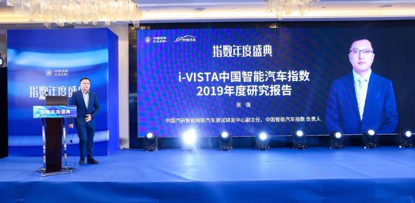 中国汽研指数年度盛典，最新研究报告出炉，7款车型当选年度推荐
