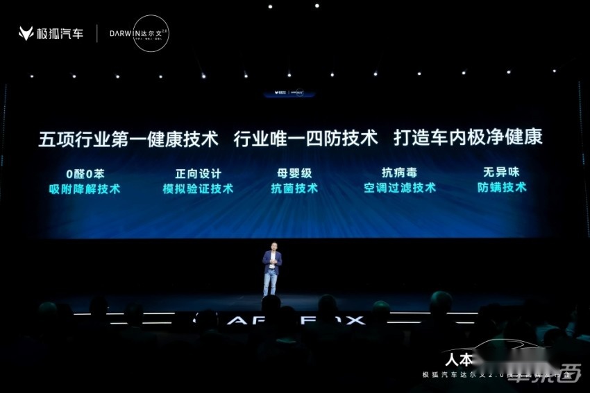 极狐大秀科技实力，三电、智能化、安全升级，2025年量产无线充电