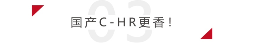 东京明星？日本探馆蹲街实拍丰田C-HR，太美了！
