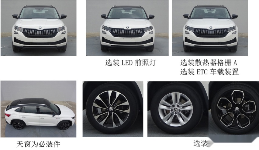 中网描黑边，双色车身，新款斯柯达柯迪亚克GT申报图曝光