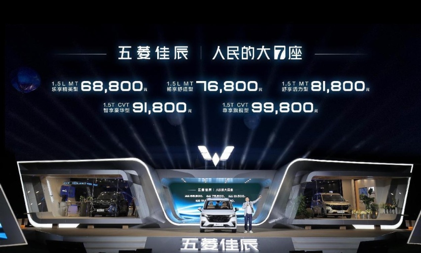 五菱佳辰×三星堆文物IP颠覆式跨界联名 五菱佳辰上市发布会福州站